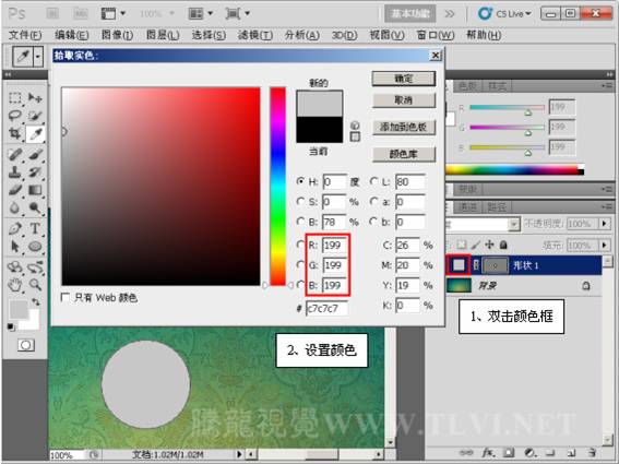 PS按钮制作基础教程之制作宝石质感按钮