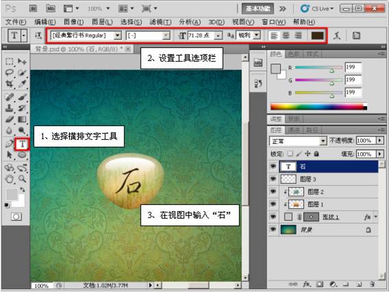 PS按钮制作基础教程之制作宝石质感按钮