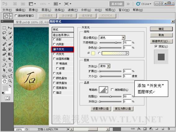 PS按钮制作基础教程之制作宝石质感按钮