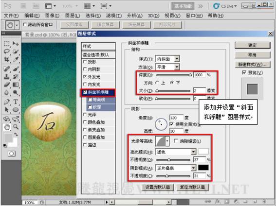 PS按钮制作基础教程之制作宝石质感按钮