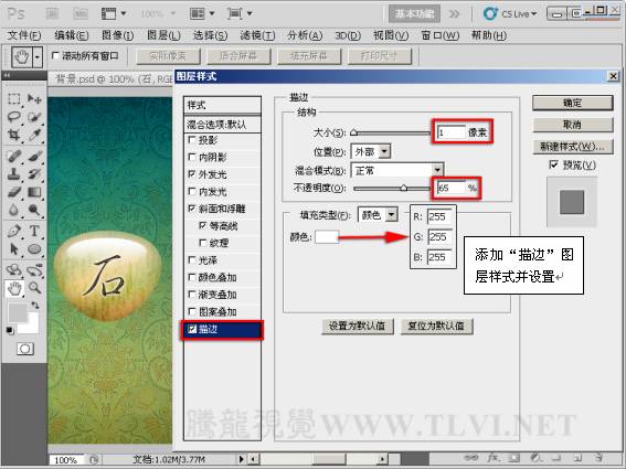 PS按钮制作基础教程之制作宝石质感按钮