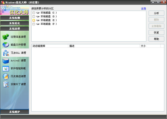 WindowsŻʦ֮DLL