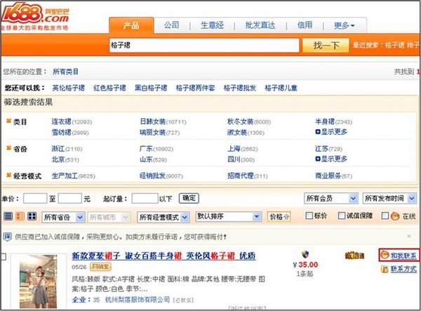 教你如何玩转阿里旺旺
