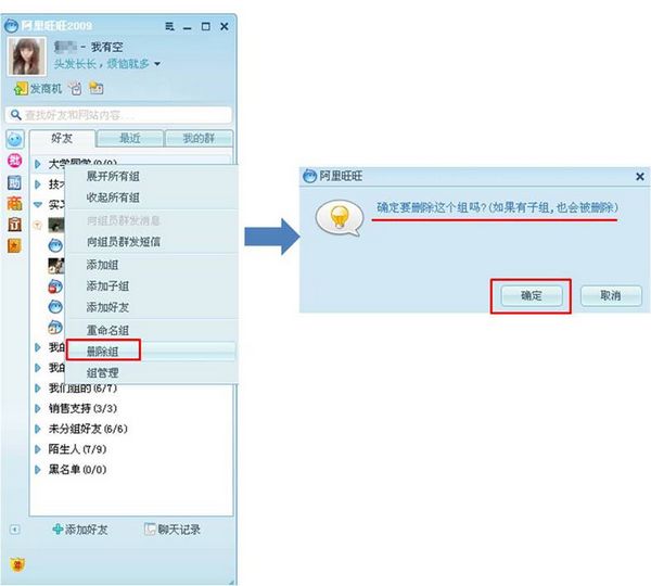教你如何玩转阿里旺旺