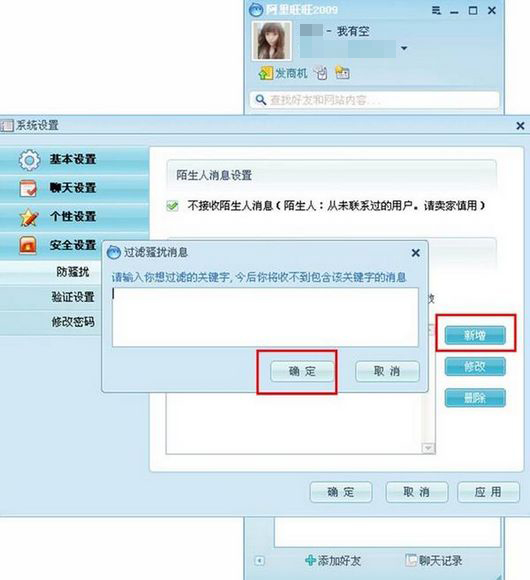 教你如何玩转阿里旺旺