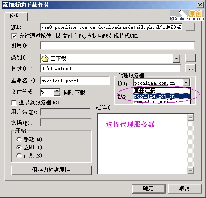 FlashGet(ʿ쳵)ʹý̳