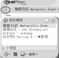 RealPlayer
