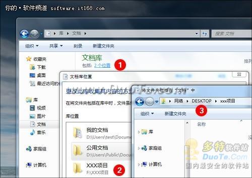 【大话Win7】轻松实现多机同步管理