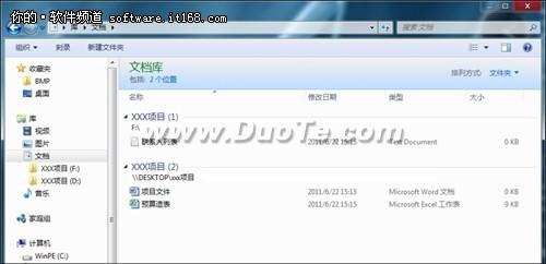 【大话Win7】轻松实现多机同步管理