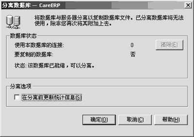 MSSQL Server2000ݿ븽