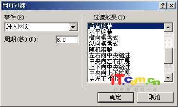 FrontPage基础教程特效按钮的制作(2)