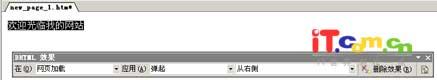 FrontPage基础教程特效按钮的制作(3)