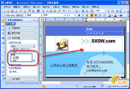 PublisherƬ 򵥳Ʒÿ