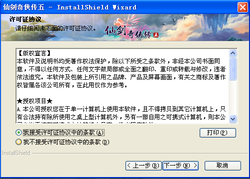 ɽ塷Ϸװ