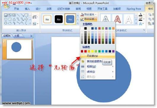 PowerPoint2007лƿи