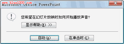 ΪPowerPoint2007õƬӲϵ
