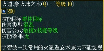 《火影忍者羁绊》天才 宇智波の佐助 攻略
