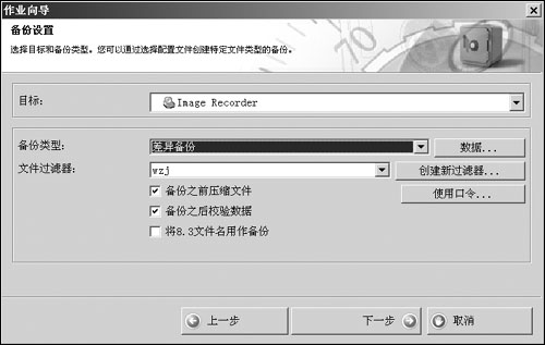 Nero新手入门:备份