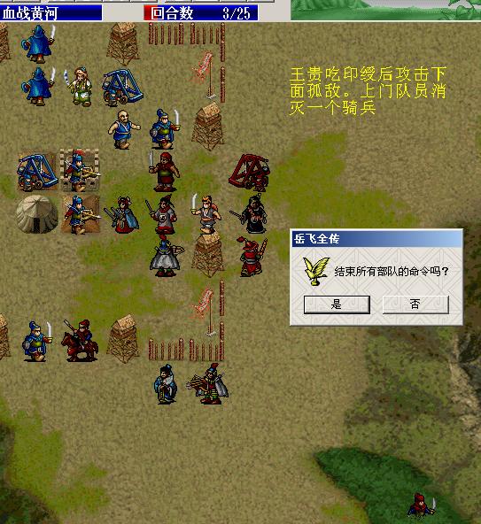 岳飞全传