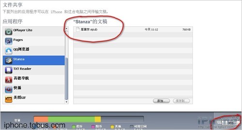iPhone4sô