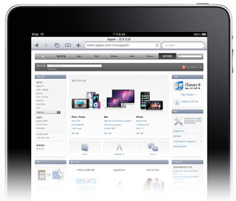 ipadômail
