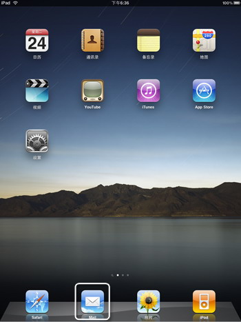 ipadômail