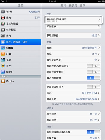 ipadômail
