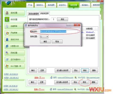 XpWin7˫ϵͳôװ