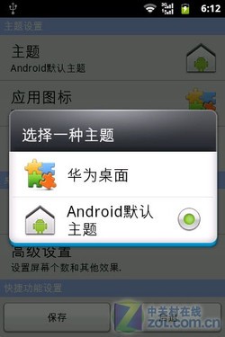 千元Android2.3 EVDO带WiFi华为C8650评测 