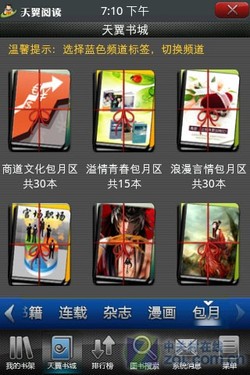 千元Android2.3 EVDO带WiFi华为C8650评测 