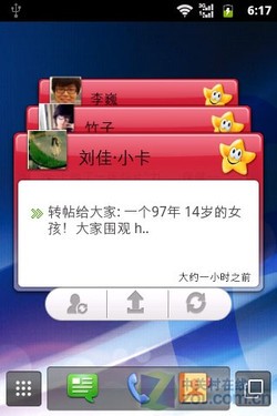 千元Android2.3 EVDO带WiFi华为C8650评测 