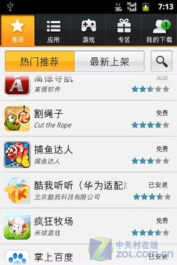 千元Android2.3 EVDO带WiFi华为C8650评测 