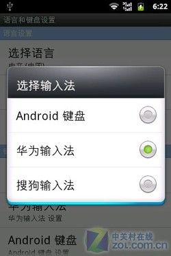 千元Android2.3 EVDO带WiFi华为C8650评测 