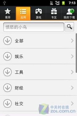 千元Android2.3 EVDO带WiFi华为C8650评测 