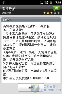 千元Android2.3 EVDO带WiFi华为C8650评测 