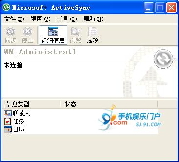 ͬMicrosoft ActiveSync̳