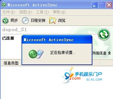 ͬMicrosoft ActiveSync̳