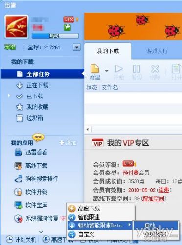 ܺô ѸWin7