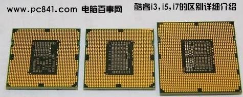 i3i5Լi7ʲôǵڶCore i3 i5 i7