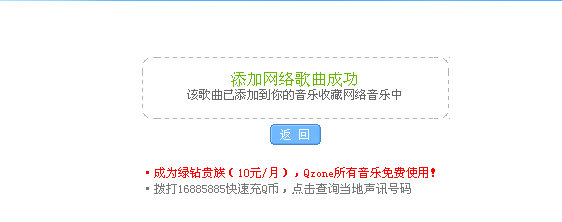 QQռ䱳ô
