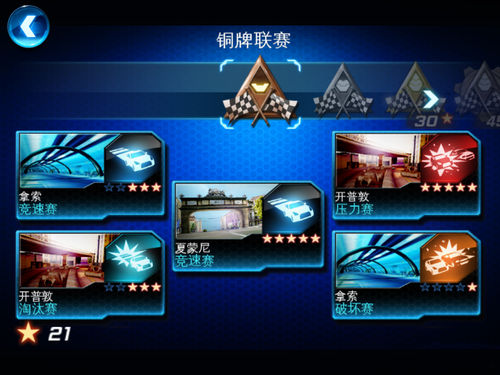6Asphalt6ԣ׿棩