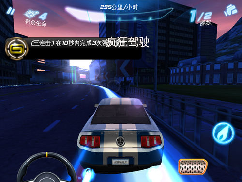 6Asphalt6ԣ׿棩