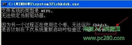 ʾĳļchkdsk