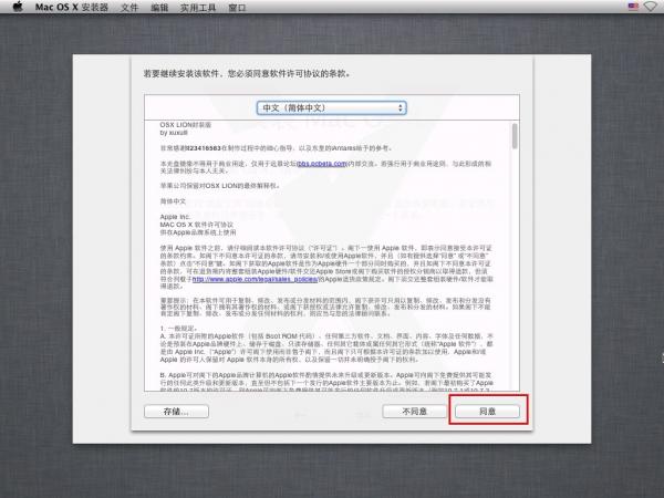 VMware 8װƻMac OSϸ̳