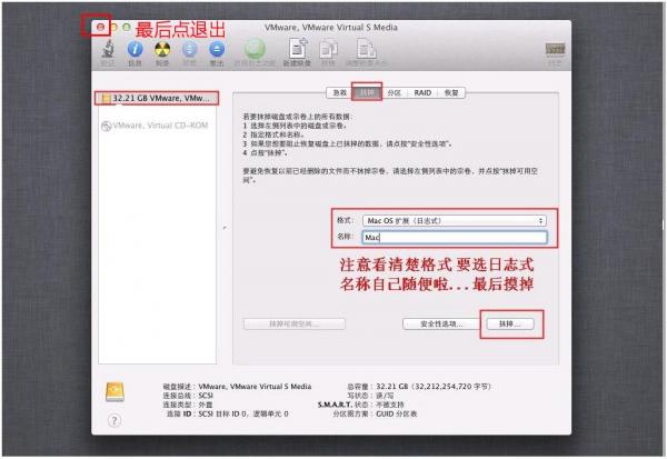 VMware 8װƻMac OSϸ̳