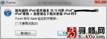 ipad2ios5.1̳