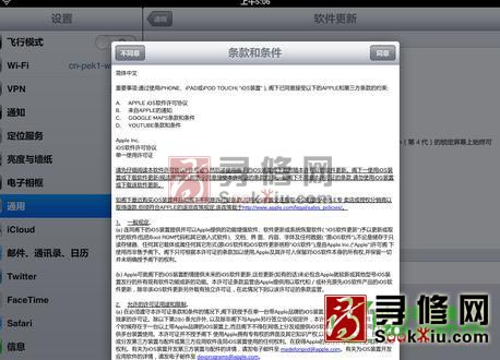 ipad2ios5.1̳