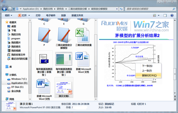 win7ԴԤ