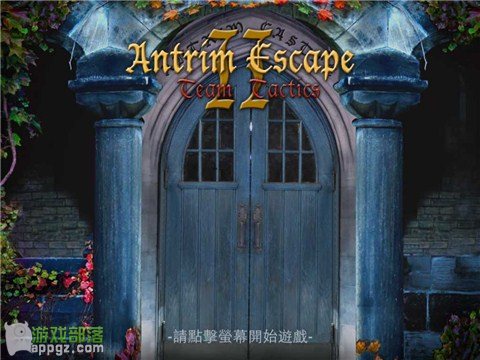 Ó 2 HD (Antrim Escape 2 HD İ)