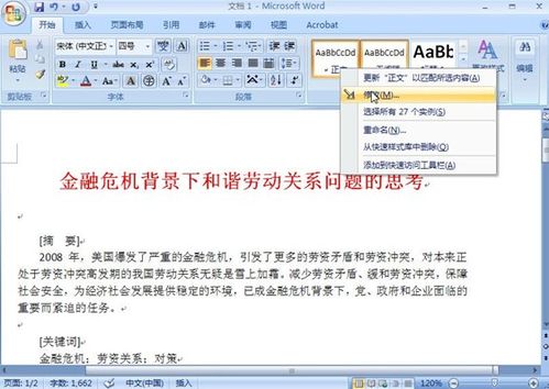 word2007Ŀ¼Զ